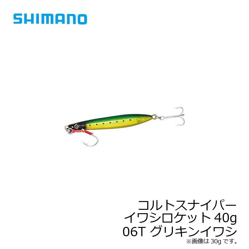 シマノ コルトスナイパー イワシロケット 40g Jm C40r 06t グリキンイワシ ソルトルアー メタルジグ Coltsniper ショア ジギング 釣具のfto 通販 Paypayモール