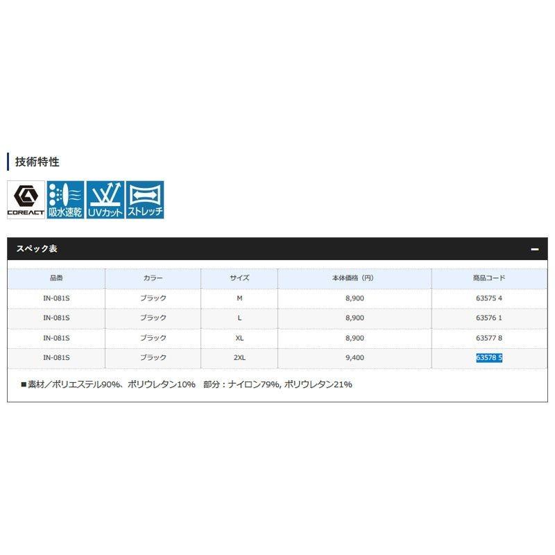 シマノ シマノ IN-081S エキスパートインナーシャツ ブラック L 鮎釣り