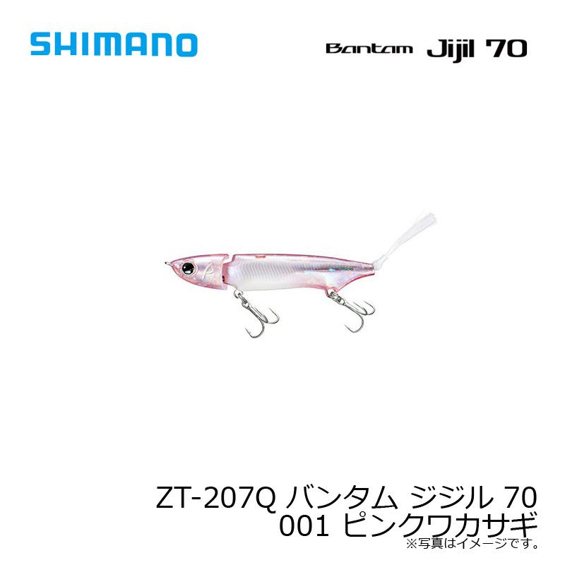 セルテート シマノ シマノ ZT-207Q バンタム ジジル 70 001 ピンクワカサギ