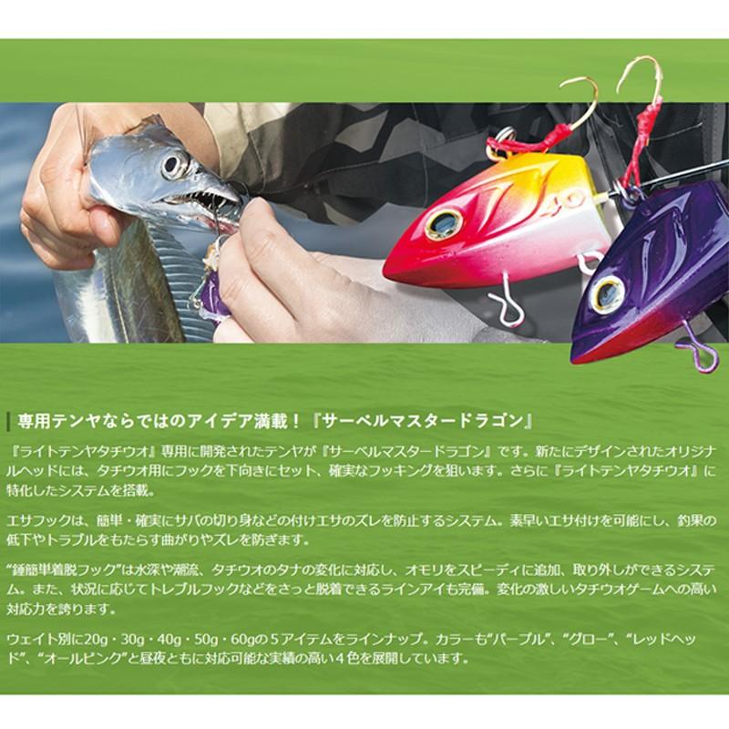 公式通販 シマノ Rg S40q サーベルマスター ドラゴン 40g 07t ケイムラグロー 船釣り タチウオ テンヤ ライトタチウオ Naszbasen Pl