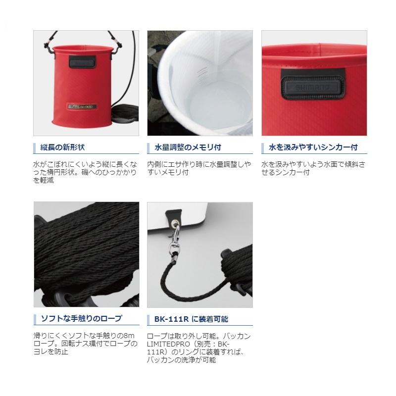 15周年記念イベントが シマノ Bk 151s 水汲みバッカン Limited Pro 4l リミテッドブラック 磯釣り 水くみバケツ Riosmauricio Com