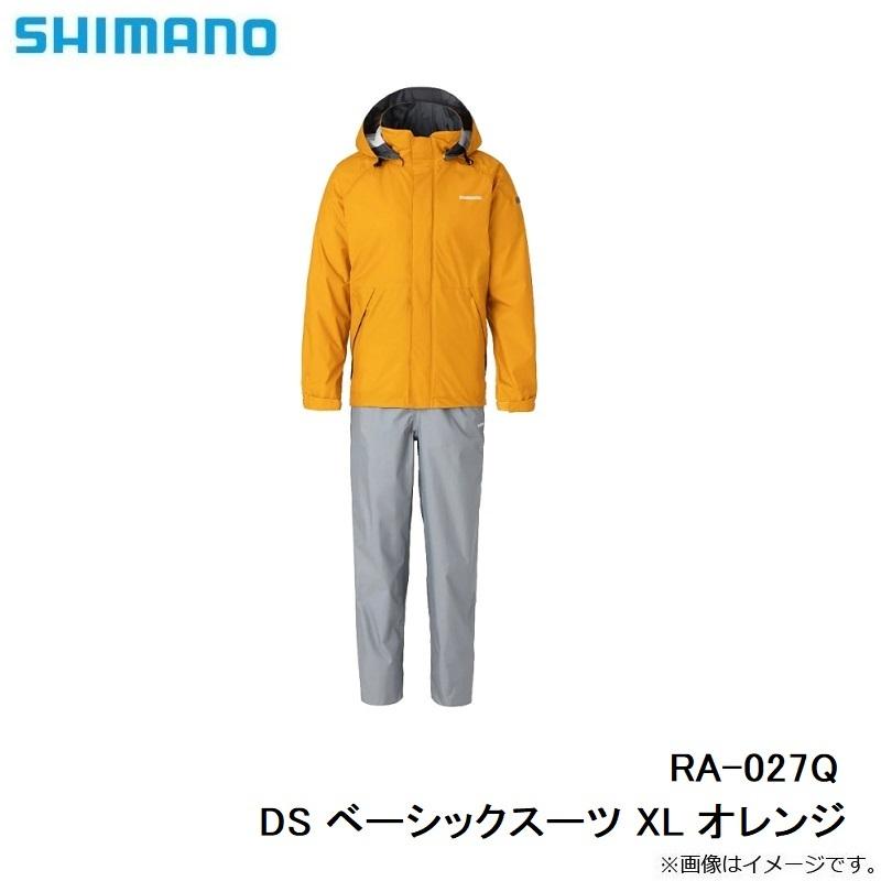 シマノ RA-027Q DS ベーシックスーツ XL オレンジ : 4969363649799