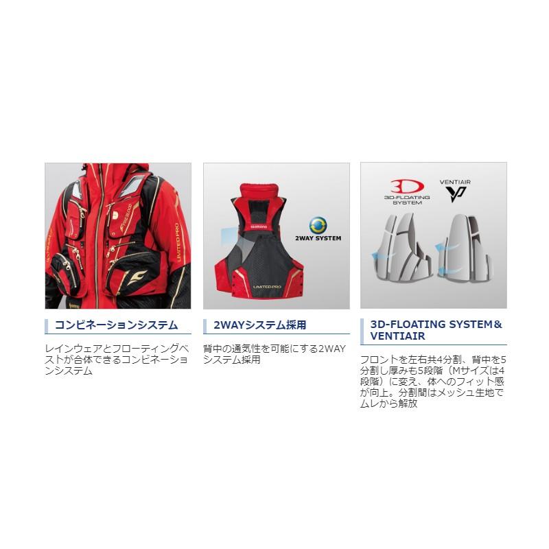 シマノ（SHIMANO） VF-111S NEXUS フローティングベスト LIMITED PRO