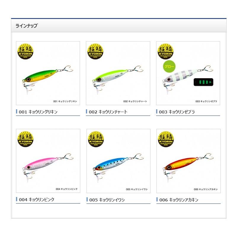 シマノ オシア スティンガーバタフライ フラットライト 30g キョウリンイワシ メタルジグ スーパーライトジギング マダイ 鯛ジギング 鯛ジグ 釣具のfto 通販 Paypayモール