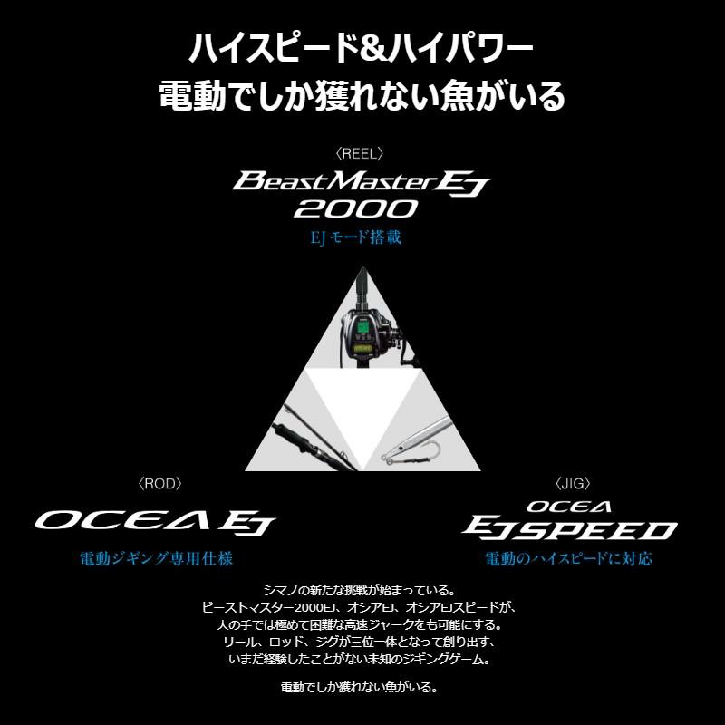 シマノ（SHIMANO） オシア EJスピード 260g 001 キョウリンシルバー