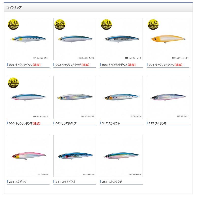 SHIMANO WILD RESPONSE 240mm 7本セット シマノ ワイルドレスポンス240F