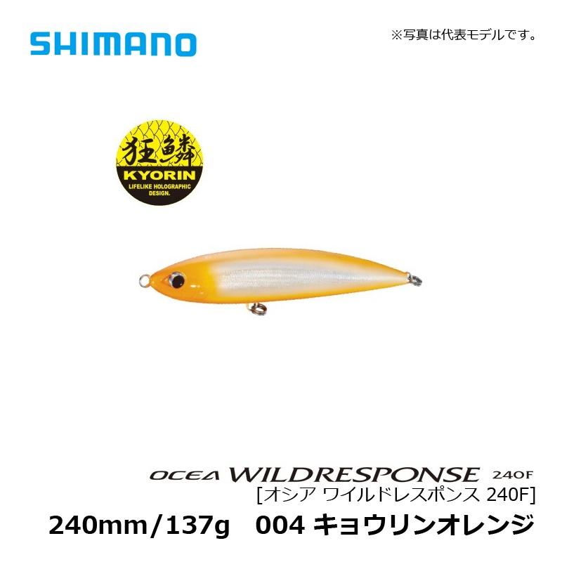 シマノ（SHIMANO） オシア ワイルドレスポンス 240F 004 キョウリン