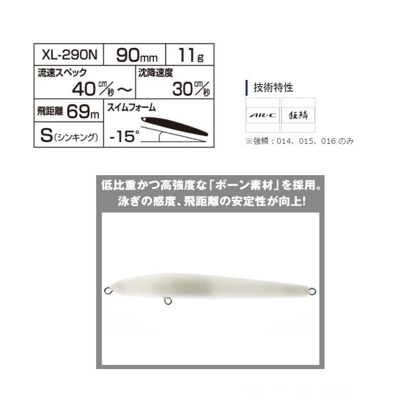 シマノ（SHIMANO） XL-290N エクスセンス トライデント 90S AR-C 012