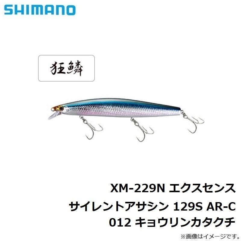 シマノ　XM-229N エクスセンス サイレントアサシン ジェットブースト 129S 012 キョウリンカタクチ｜yfto｜04