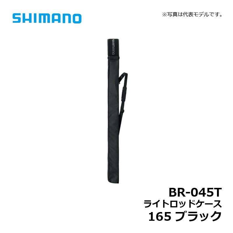 シマノ　BR-045T ライトロッドケース 165cm ブラック / ロッドケース｜yfto｜05