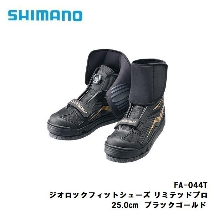 シマノ FA-044T ジオロックフィットシューズ リミテッドプロ 25.0cm 