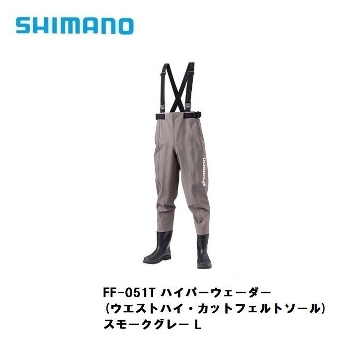 7535円 【65%OFF!】 シマノ SHIMANO ハイパーウェーダー ヒップ フェルト FF-056T