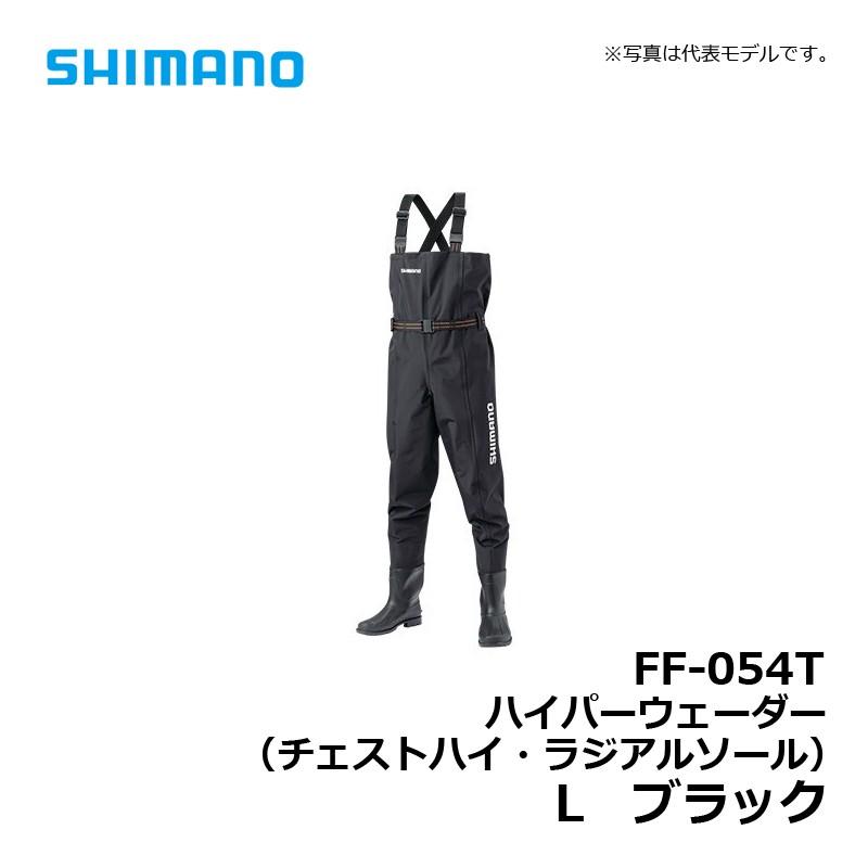 【新品未使用】SHIMANO FF-054T シマノチェストハイウェーダーL 黒 シマノ（SHIMANO） FF-054T ハイパーウェーダー(チェストハイ