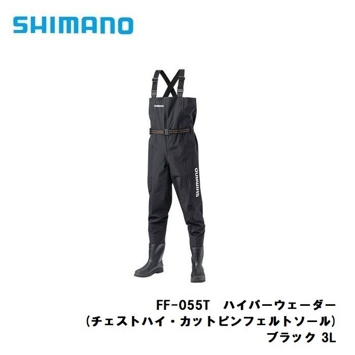 シマノ（SHIMANO） FF-055T ハイパーウェーダー(チェストハイ・カット