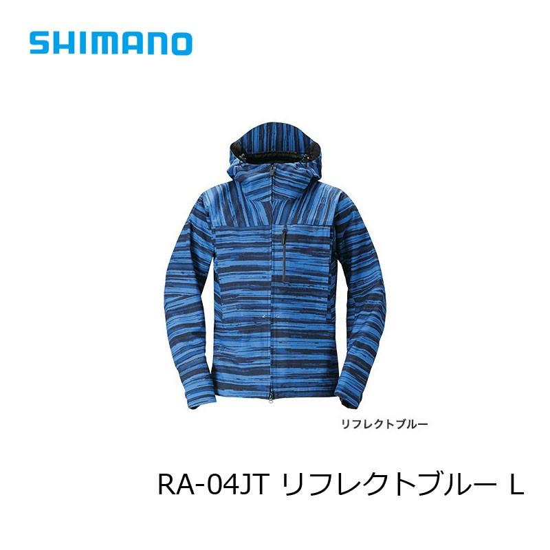 シマノ　RA-04JT DSエクスプローラーレインジャケット L リフレクトブルー / ウェア ジャケット 上着 上のみ