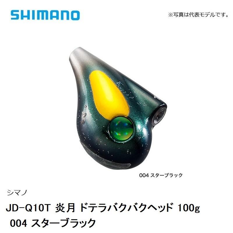 シマノ　JD-Q10T 炎月 ドテラバクバクヘッド 100g　004 スターブラック｜yfto｜06