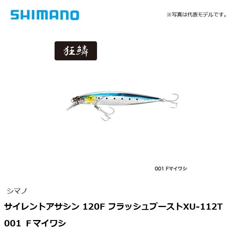シマノ　サイレントアサシン 120F フラッシュブースト XU-112T 001 Ｆマイワシ｜yfto｜06