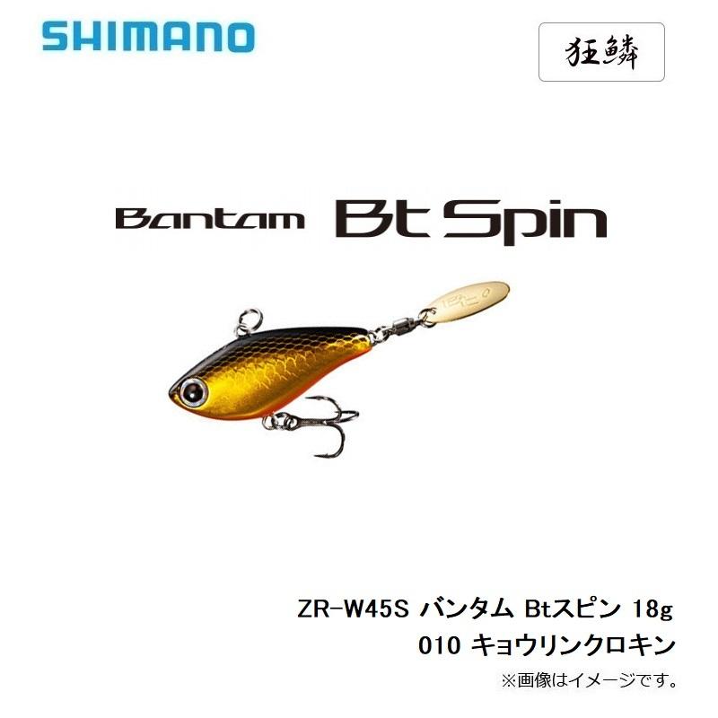 シマノ　ZR-W45S バンタム Btスピン 18g 010 キョウリンクロキン｜yfto｜05