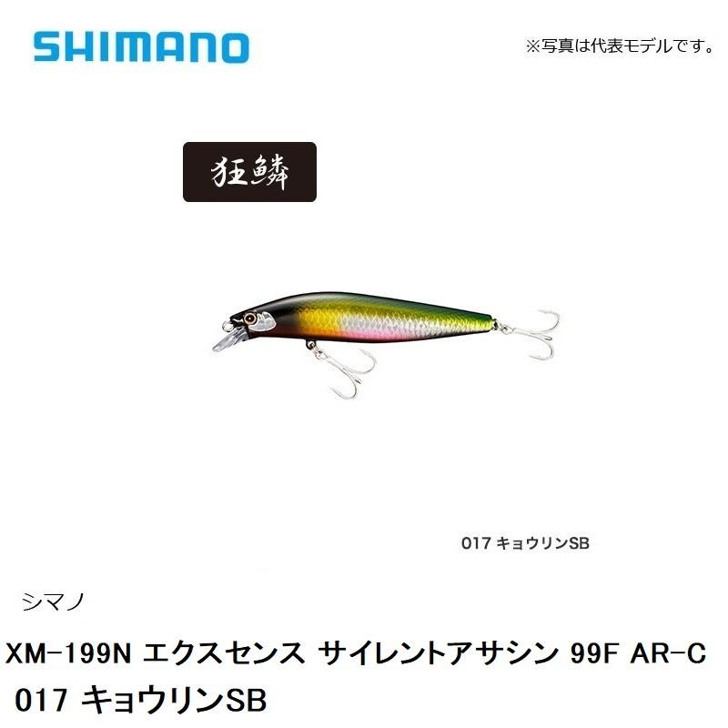 シマノ　XM-199N エクスセンス サイレントアサシン ジェットブースト 99F 017 キョウリンSB｜yfto｜08