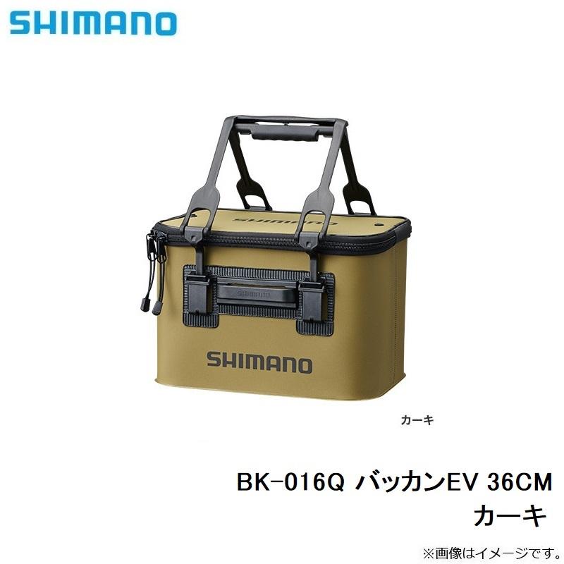 シマノ BK-016Q バッカンEV 36cm カーキ :4969363698421:釣具のFTO - 通販 - Yahoo!ショッピング シマノ BK-016Q バッカンEV 36cm カーキ :4969363698421:釣具のFTO - 通販 - Yahoo!ショッピング