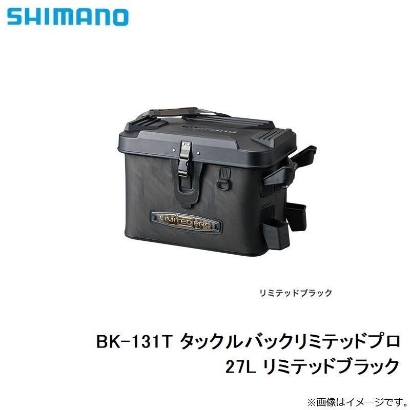 シマノ　BK-131T タックルバックリミテッドプロ 27L リミテッドブラック｜yfto｜05