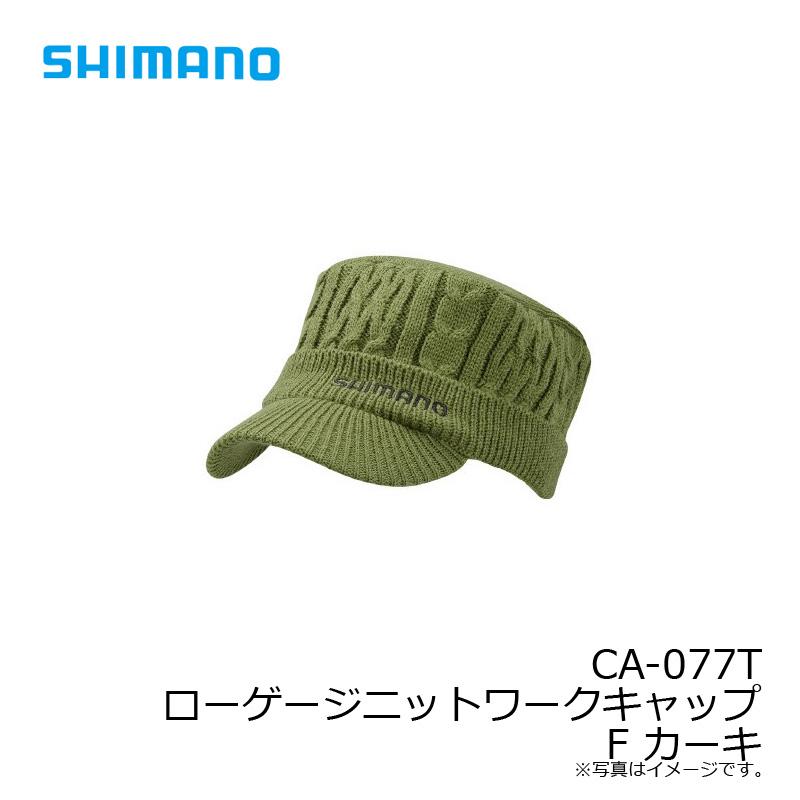 シマノ　CA-077T ローゲージニットワークキャップ F カーキ / 防寒グッズ 防寒小物 | シマノ | 01