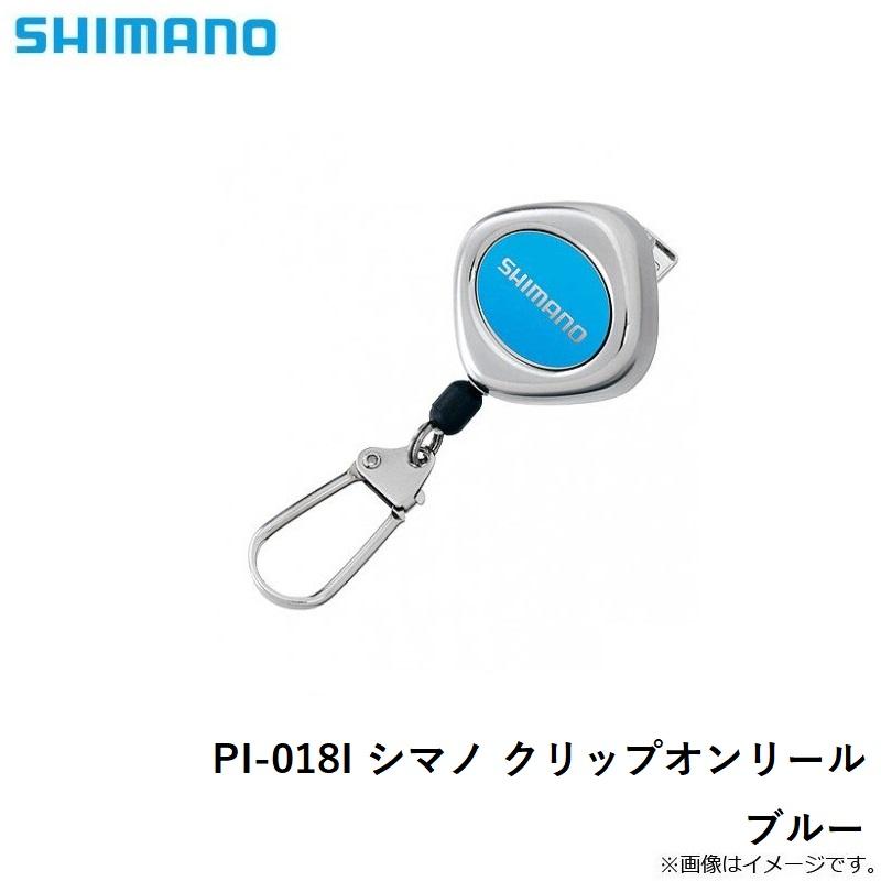 シマノ　PI-018I シマノ クリップオンリール ブルー｜yfto｜02
