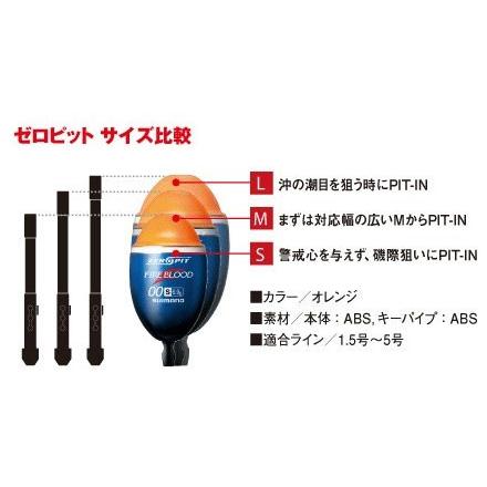 シマノ シマノ ファイアブラッド ゼロピット(FIRE BLOOD ZERO-PIT