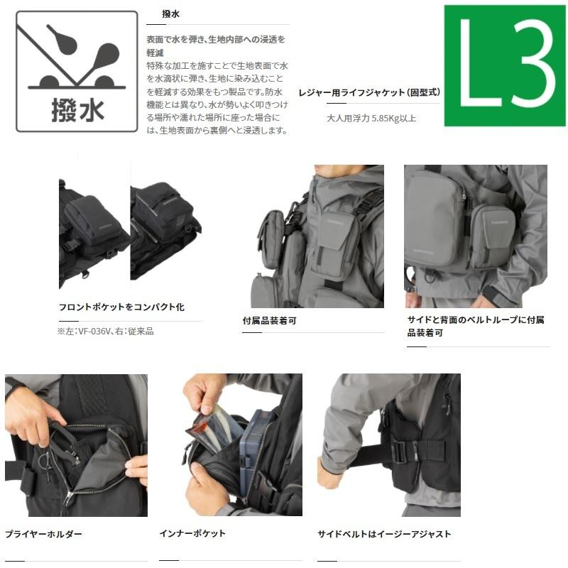 シマノ VF-036V デタッチャブルゲームベスト F ブラック【在庫限り特価 