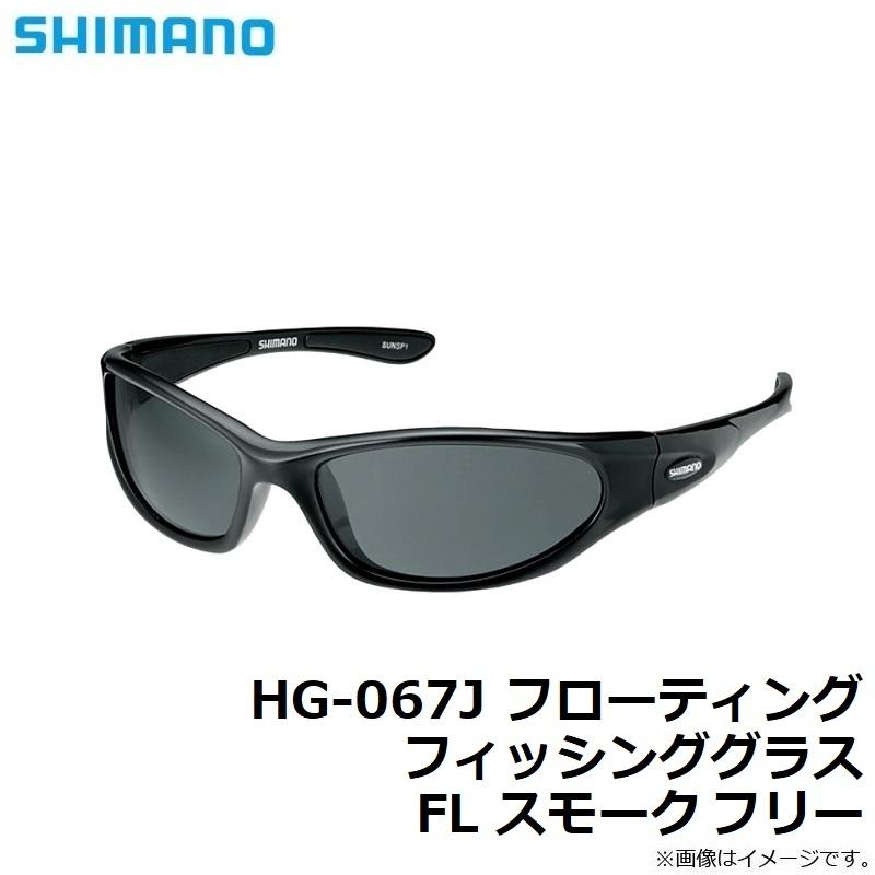 価格シマノ HG-067J フローティングフィッシンググラス FL スモーク フリー 偏光グラス(釣り用) シマノ(SHIMANO) サングラス クリップオングラスTAC マットブラック スモーク HG-019P