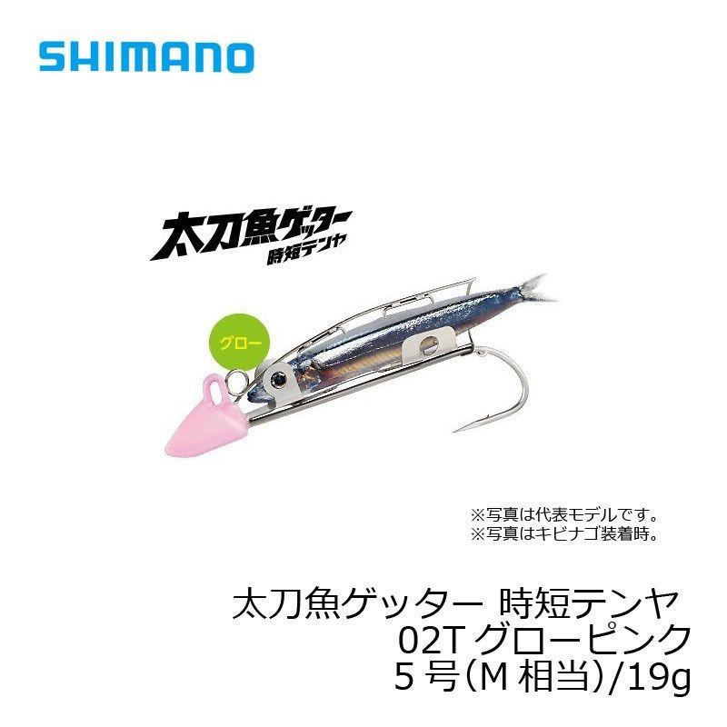 シマノ 太刀魚ゲッター 時短テンヤ 5号 M相当 19g Oo 105j グローピンク 02t 太刀魚 仕掛け 波止タチウオ 在庫限り特価 釣具のfto 通販 Paypayモール