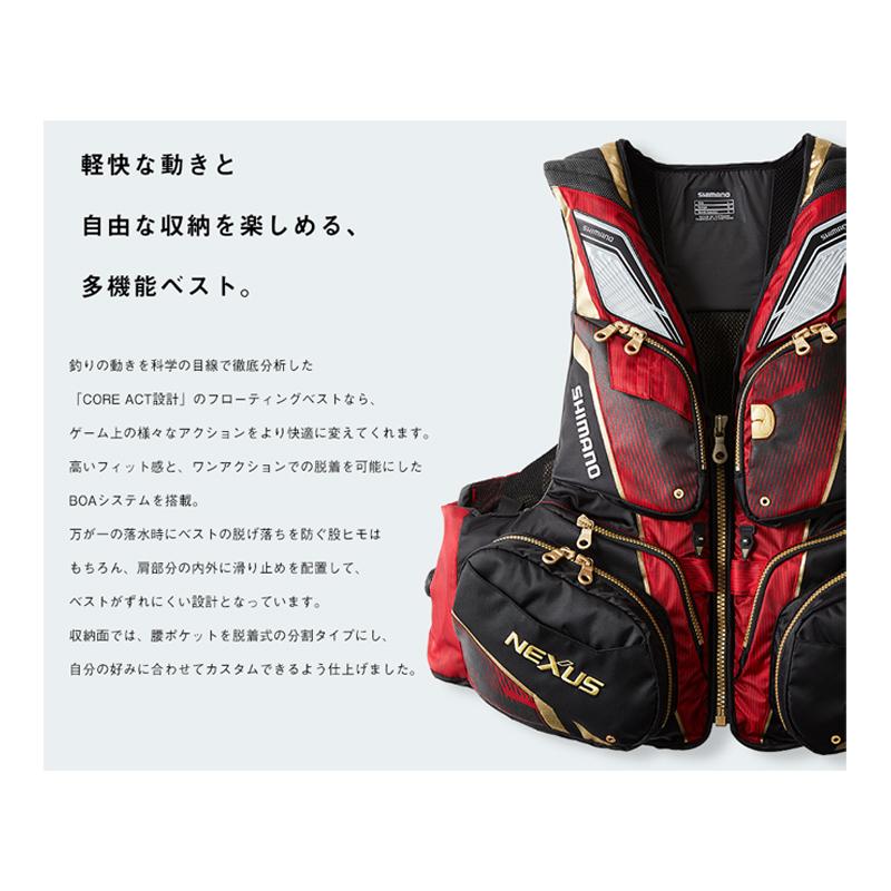 SHIMANO NEXUS ライフジャケット VF-121R レッド 【公式通販】