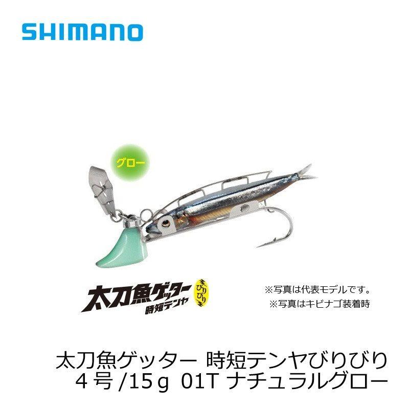 シマノ 太刀魚ゲッター 時短テンヤびりびり 4号/15g OO304K ナチュラルグロー 01T / 太刀魚 仕掛け 波止タチウオ 4969363763433釣具のFTO 通販