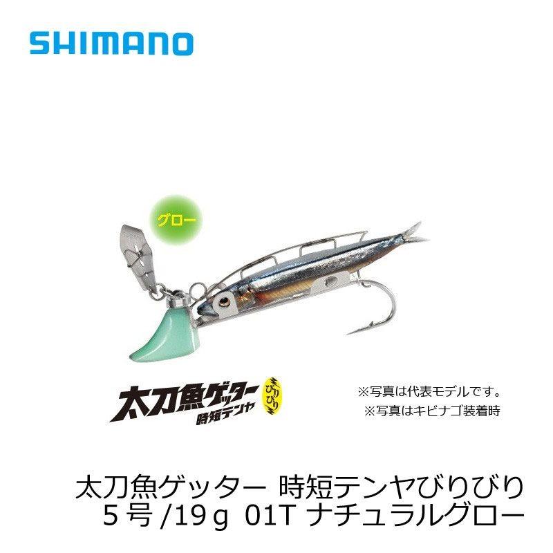 シマノ　太刀魚ゲッター　時短テンヤびりびり　5号/19g　OO-305K　ナチュラルグロー　01T / 太刀魚 仕掛け 波止タチウオ｜yfto