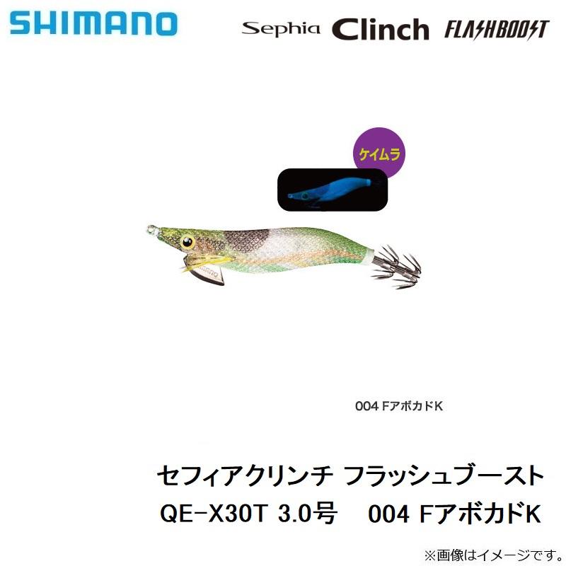 シマノ　QE-X30T セフィアクリンチ フラッシュブースト 3.0号　004 FアボカドK【在庫限り特価】｜yfto｜07