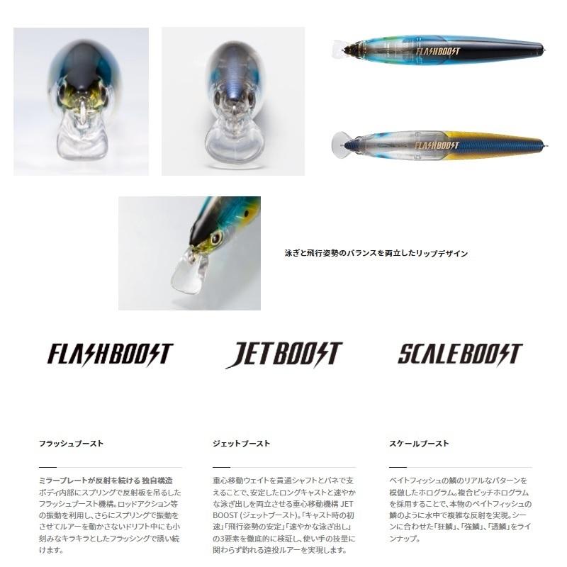 シマノ（SHIMANO） XM-199V サイレントアサシン99F フラッシュブースト