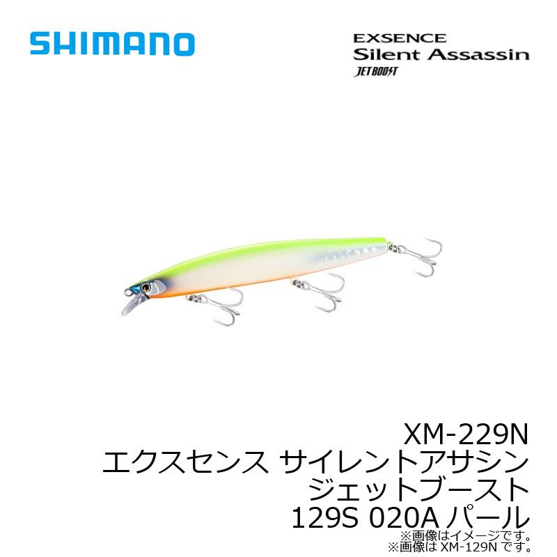 シマノ　XM-229N エクスセンス サイレントアサシンジェットブースト 129S 020Aパール｜yfto｜04