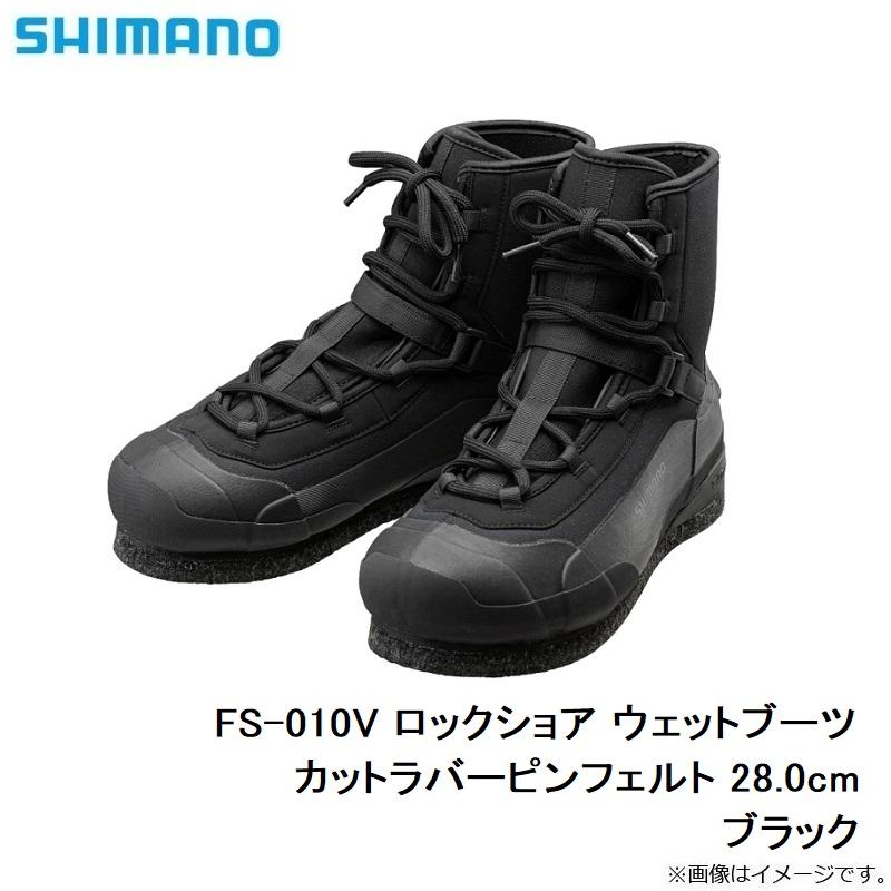 シマノ シマノ FS-010V ロックショア ウェットブーツ カットラバーピン 