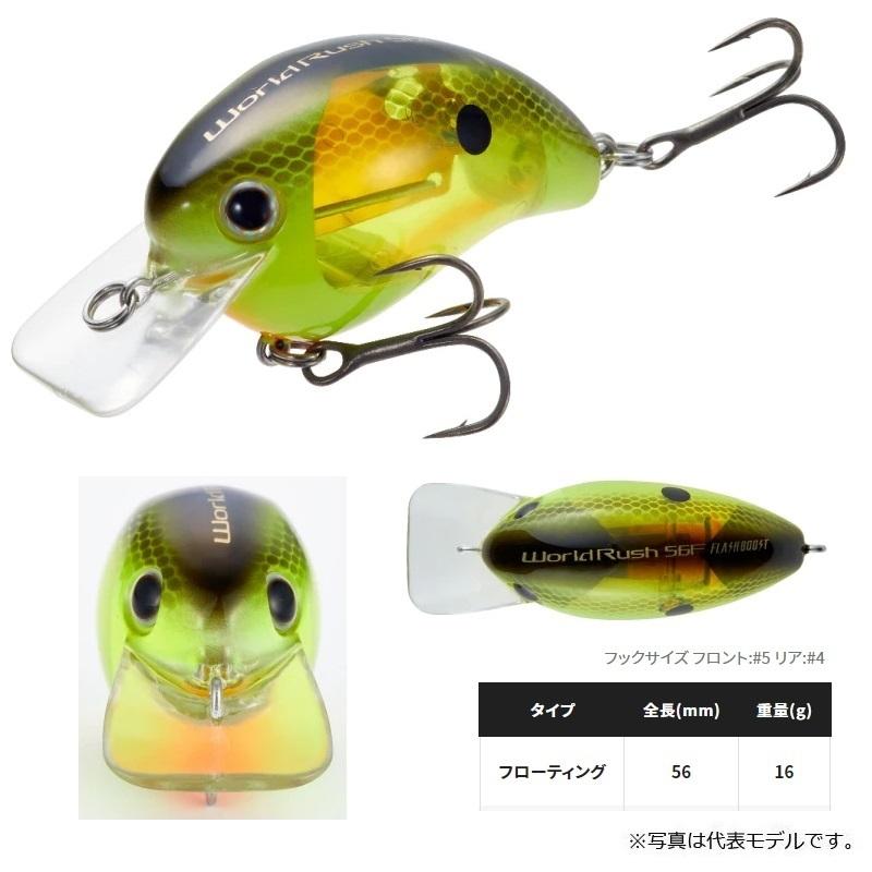 シマノ（SHIMANO） ZQ-C56V バンタム ワールドラッシュフラッシュ
