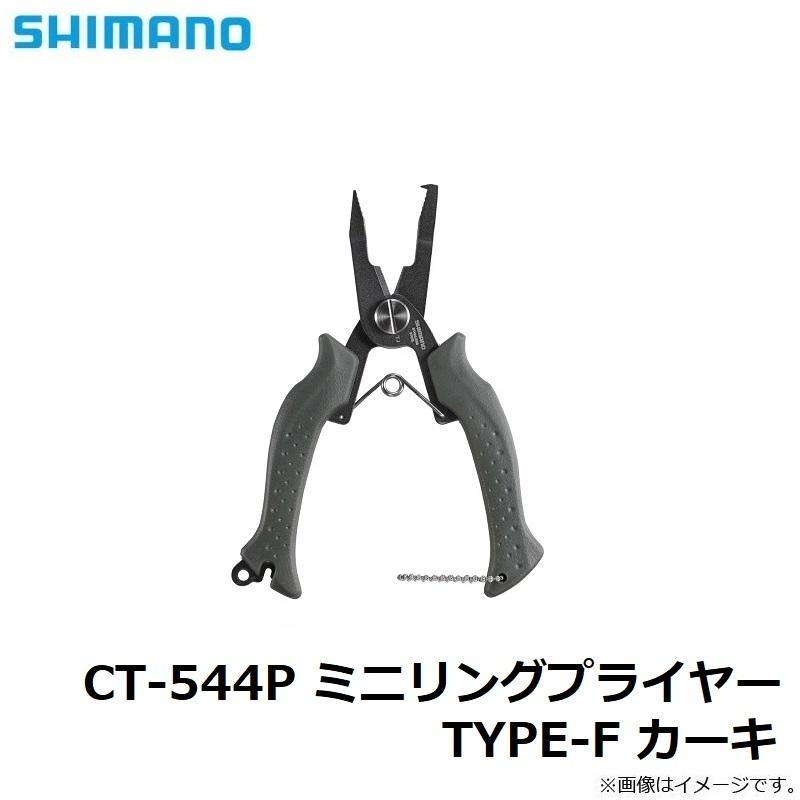 シマノ CT-544P ミニリングプライヤー TYPE-F カーキ|yfto|03