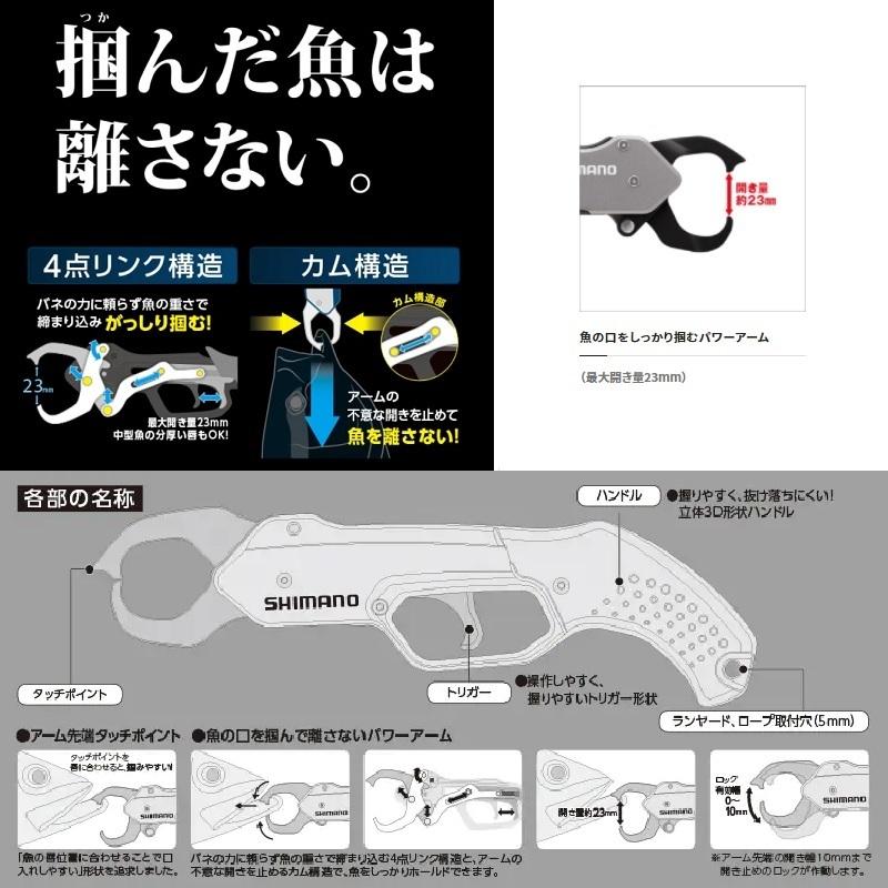 シマノ（SHIMANO） UE-302T フィッシュグリップR ダークカーキ : 釣具
