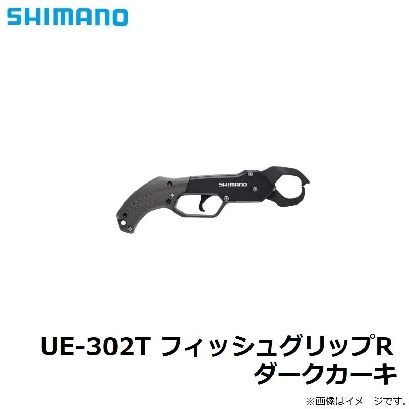 シマノ（SHIMANO） UE-302T フィッシュグリップR ダークカーキ : 釣具