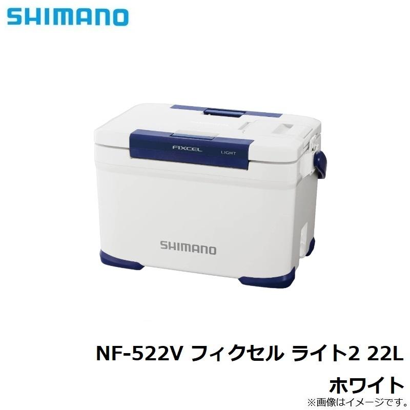 シマノ（SHIMANO） NF-522V フィクセル ライト2 22L ホワイト : 釣具の