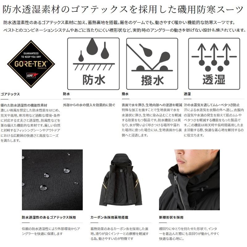 別倉庫からの配送】 シマノ RB-113V ネクサスゴアウォームスーツ XL