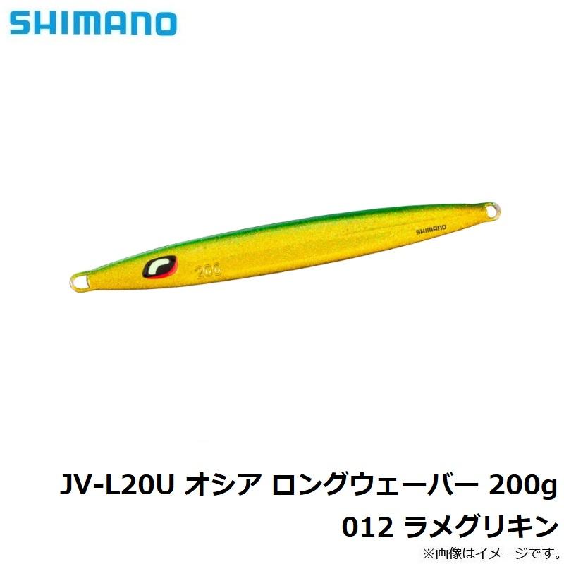 シマノ　JV-L20U オシア ロングウェーバー 200g 012 ラメグリキン｜yfto｜06