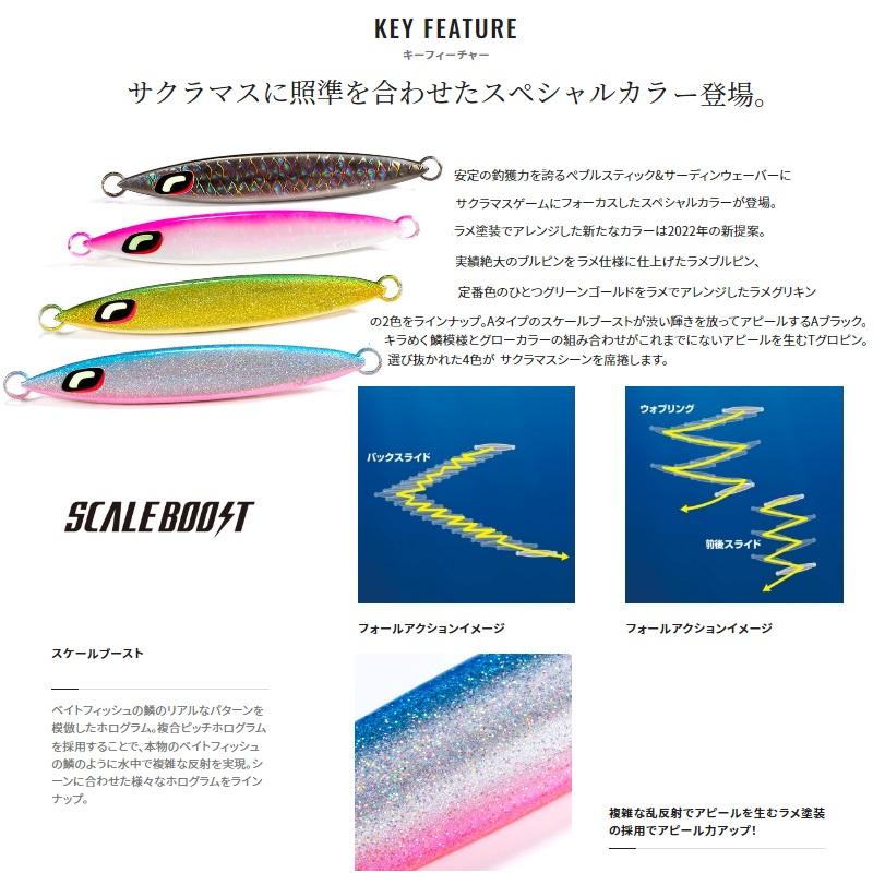 シマノ（SHIMANO） JV-S10T オシア スティンガーバタフライ サーディン