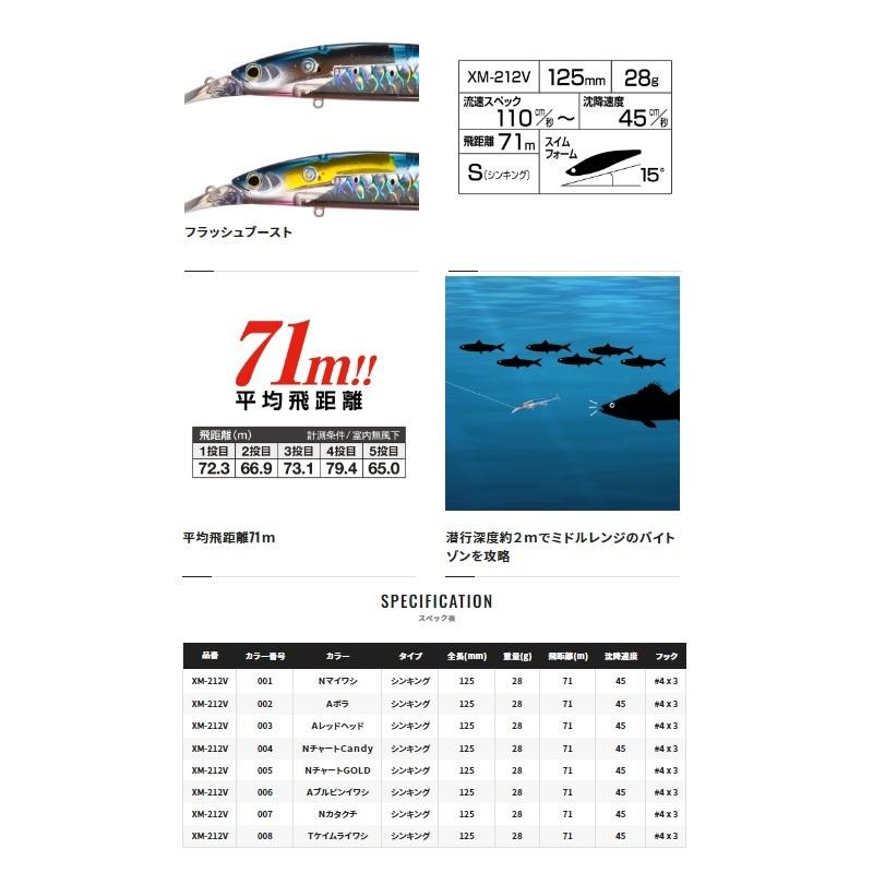 シマノ　XM-212V エクスセンス ダイブアサシン125S フラッシュブースト 125S 005 NチャートGOLD【在庫限り特価】｜yfto｜02