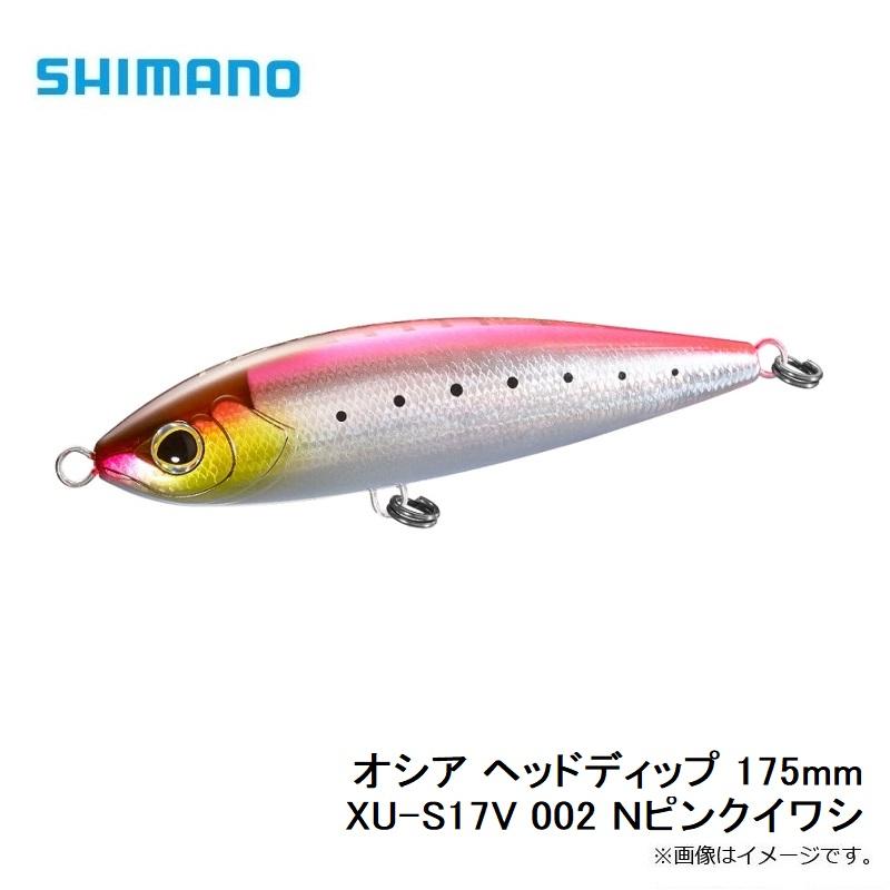 シマノ（SHIMANO） XU-S17V オシア ヘッドディップ 175mm 002 Nピンク