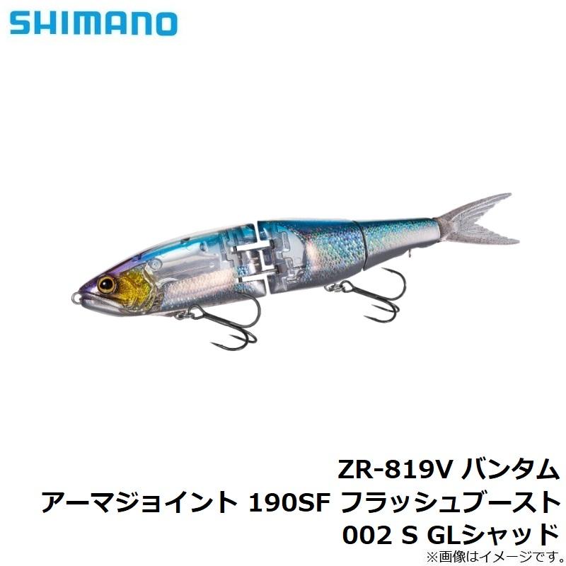 シマノ（SHIMANO） ZR-819V バンタム アーマジョイント 190SF