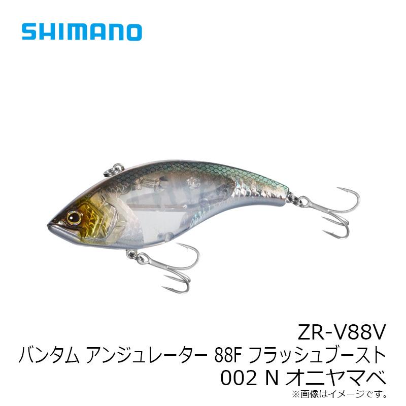 シマノ（SHIMANO） ZR-V88V バンタム アンジュレーター 88F フラッシュ